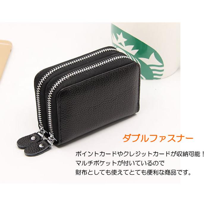 財布 カードケース 本革 じゃばら ダブルファスナー スキミング防止 大