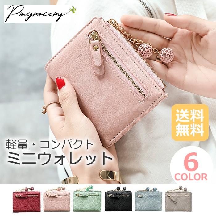 在庫限り!二つ折り財布 ミニ財布 ミニウォレット レディース 在庫限り!二つ折り財布 ミニ財布 ミニウォレット レディース