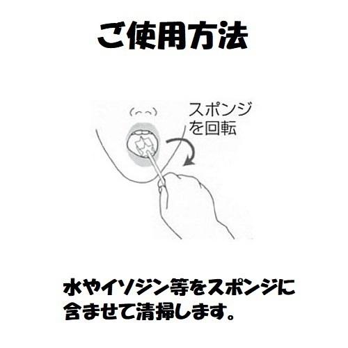 口腔ケア スポンジ マウスピュア プラ軸 Sサイズ 10本入×12袋 039-112048-00 川本産業の画像