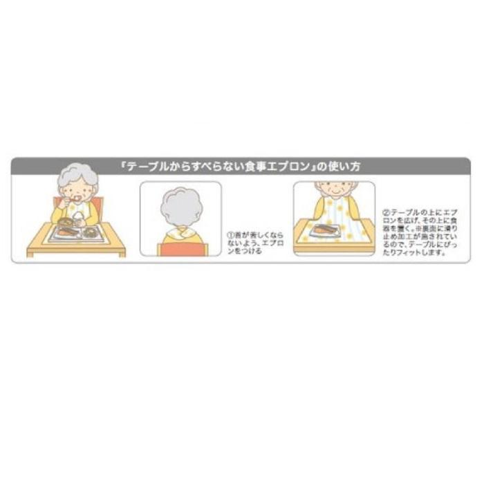 食事 エプロン 高齢者 介護 テーブルからすべらない ピジョンタヒラ 長さ108cm ひまわり柄 マーケティング 食事エプロン 花畑柄