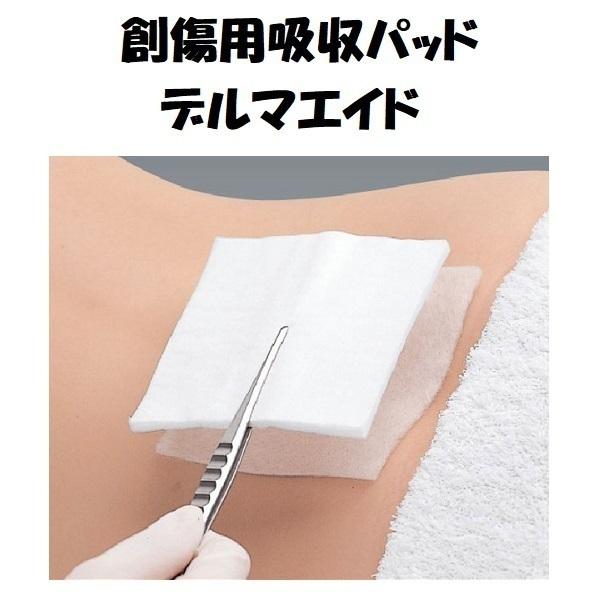 創傷用 吸収パッド デルマエイド 4号 7.5×10.0cm 100枚入×10個 11983 アルケア