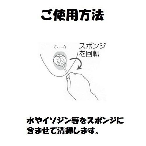 口腔ケア スポンジ マウスピュア プラ軸 Mサイズ 500本入×4箱 川本産業の画像