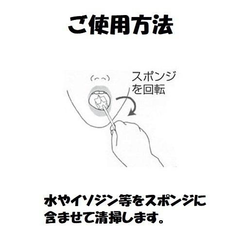 口腔ケア スポンジ マウスピュア プラスチック軸 Lサイズ 50本入×8箱 川本産業の画像