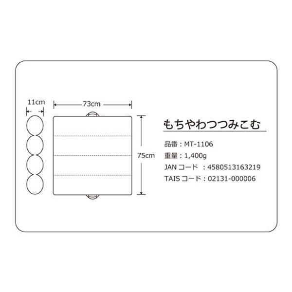 もちやわ つつみこむ 体位変換用具 MT-1106 ベージュ 丸田シャツ ポジショニング クッション 褥瘡予防 床ずれ予防 介護用品の画像