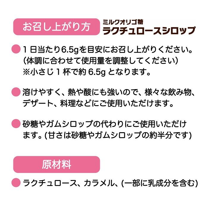森永乳業 クリニコ ミルクオリゴ糖 ラクチュロースシロップ 500g×6本の画像