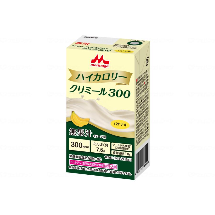 「お値引き可能」森永乳業　エンジョイハイカロリークリミール300　120個セット エンジョイハイカロリークリミール300｜飲料｜森永乳業クリニコ