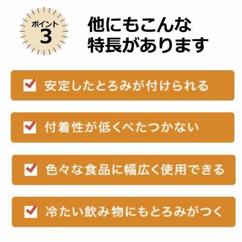 和光堂（WAKODO） とろみ剤 嚥下 とろみエール 200g 163912 アサヒ