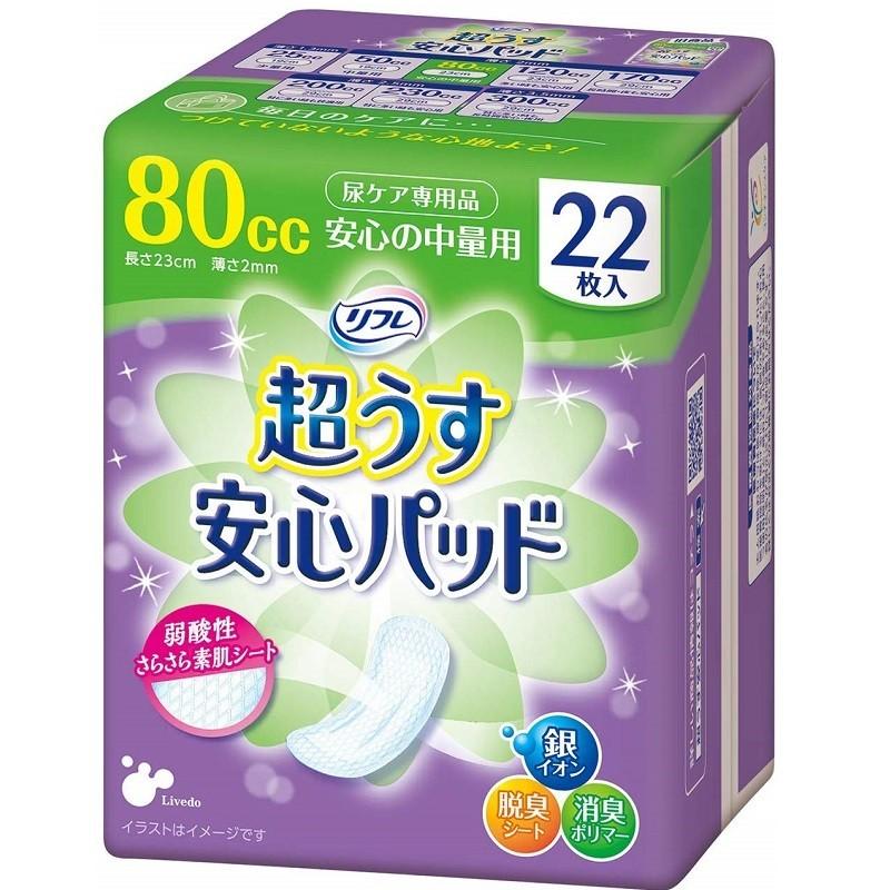 リフレ 超うす安心パッド 安心の中量用 17952 80cc 22枚入×12袋 リブドゥコーポレーション 尿とりパッド 【SALE/63%OFF】 リフレ 超うす安心パッド 安心の中量用 17952 80cc 22枚入×12袋 リブドゥコーポレーション 尿とりパッド 【SALE/63%OFF】