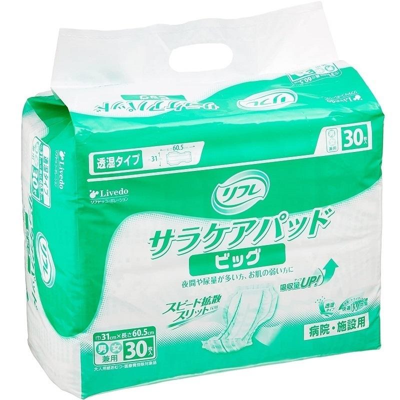尿とりパッド リフレ サラケアパッド ビッグ 5回吸収 18081 30枚入×8袋 リブドゥコーポレーション