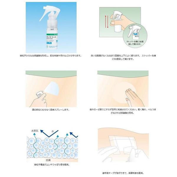 ノンアルコール性 保護膜形成剤 保湿 リモイスコート 30ml×20個 17711 アルケア :17711-20:プライムケア - 通販 - Yahoo!ショッピング ノンアルコール性 保護膜形成剤 保湿 リモイスコート 30ml×20個 17711 アルケア :17711-20:プライムケア - 通販 - Yahoo!ショッピング