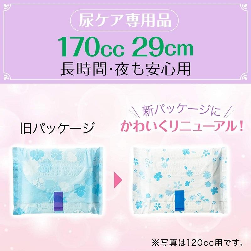 尿とりパッド リフレ 超うす安心パッド 薄型 吸収 消臭 170cc 17954 16枚入 リブドゥコーポレーション | リフレ 超うす安心パッド | 02