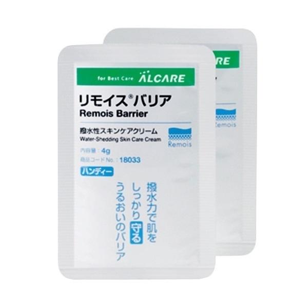 撥水 保湿 スキンケア クリーム リモイスバリア ハンディ 1箱(4g×20パック)×24箱 18033 アルケア
