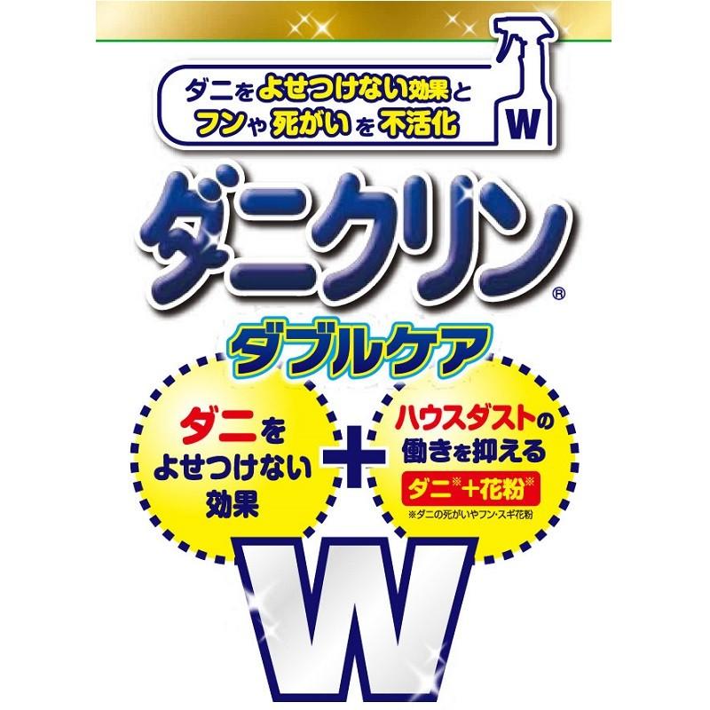 ダニ対策 ダニ退治 ダニクリン Wケア 詰替え用 230ml×24袋 UYEKI 