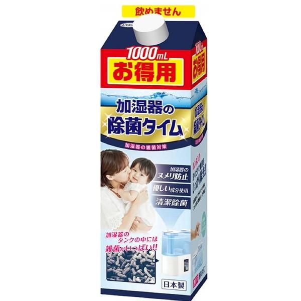 加湿器 除菌タイム 液体タイプ 1000ml お得用 無香料 除菌剤 UYEKI 吸水タンク ヌメリ防止｜primelink