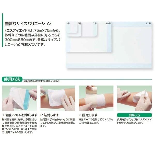 エスアイエイド 7号サイズ 18753 100x200mm 30枚入×2箱 SI-AID  