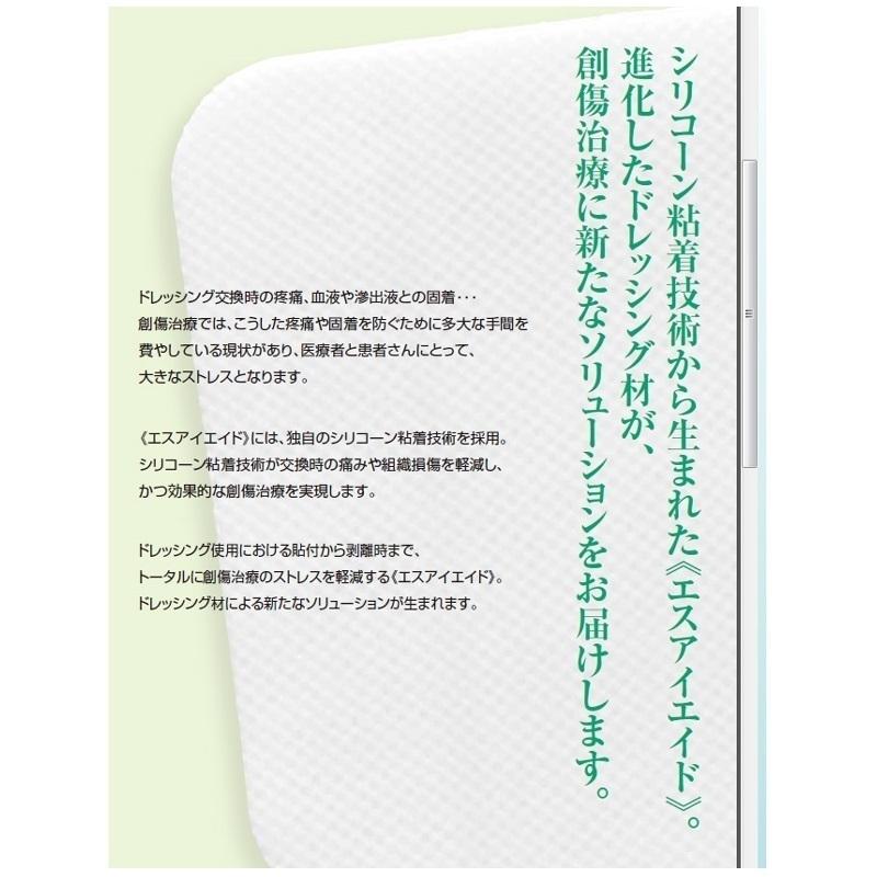 ALCARE エスアイエイド 7号サイズ 18763 100x200mm 3枚入×10個 ALCARE エスアイエイド 7号サイズ 18763 100x200mm 3枚入×10個