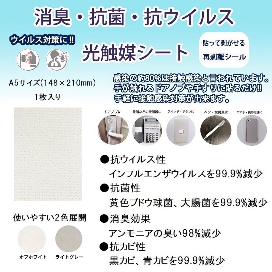 感染対策 抗菌 抗ウイルス 日本製 光触媒シート プライムケア :200003:プライムケア - 通販 - Yahoo!ショッピング