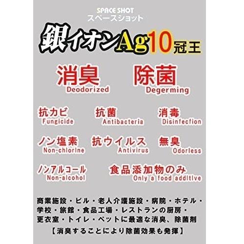 除菌 消臭 ウイルス 銀イオン Ag 10冠王 500ml×8本 オーブテック｜primelink｜02