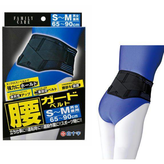 Fc腰ガードベルト 白十字 プライムケア 通販 Yahoo ショッピング