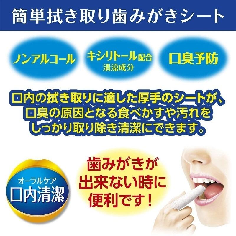 口腔ケア 口内清潔ウェットシート 歯磨き用 ボトルタイプ 100枚入×12個 46396 白十字_2