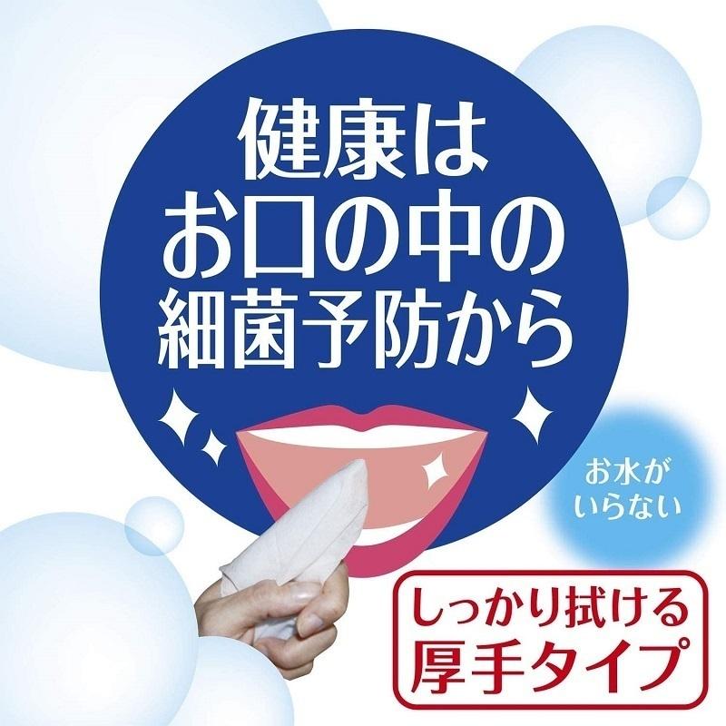 口腔ケア 口内清潔ウェットシート 歯磨き用 ボトルタイプ 100枚入×12個 46396 白十字_3