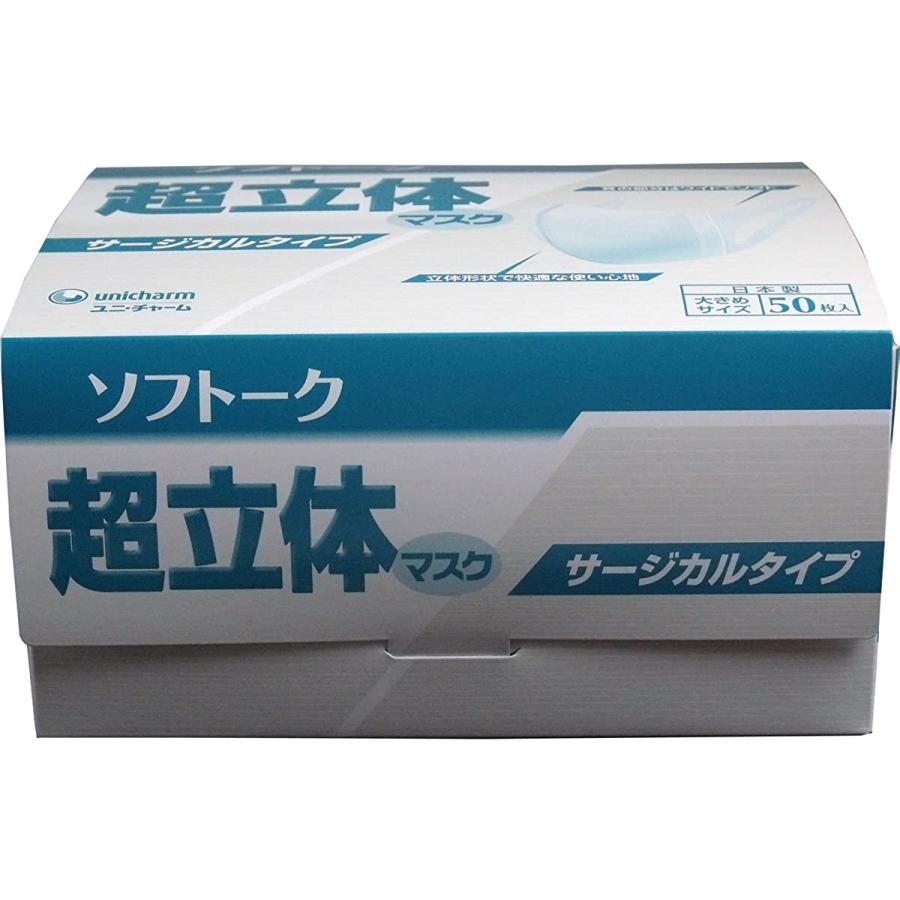 マスク 立体 国産 日本製 ソフトーク 超立体マスク サージカルタイプ 51047 大きめ 50枚入×9箱 ユニ・チャーム