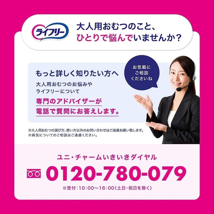 尿とりパッド ライフリー さわやかパッド 男性用 80cc 中量用 51567 18枚入×12袋 ユニ・チャーム_10