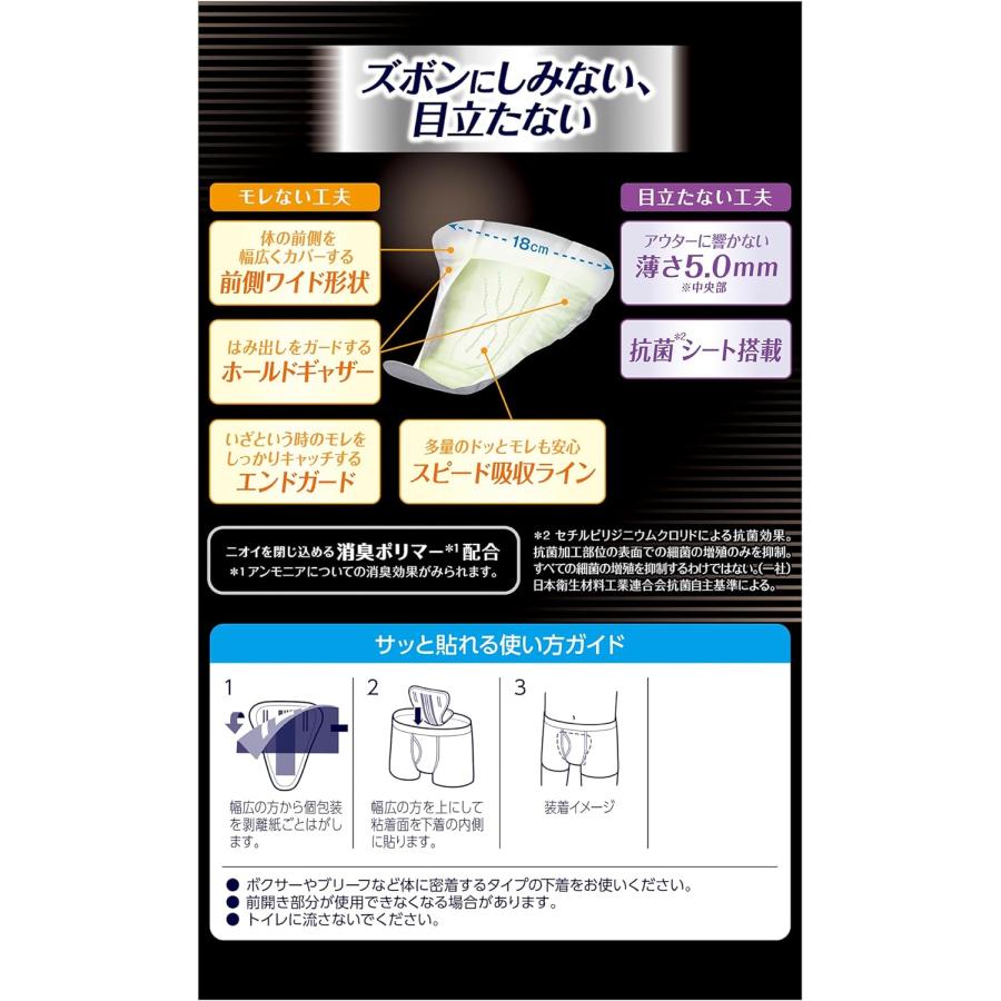尿とりパッド ライフリー さわやかパッド 男性用 250cc 一気に出る時も安心用 51595 12枚入×12袋 ユニ・チャーム_1