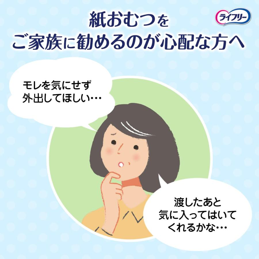 おむつ ライフリー パンツタイプ 超うす型 下着の感覚パンツ 約4回分 52579 Mサイズ 22枚入×6袋 ユニ・チャーム_2