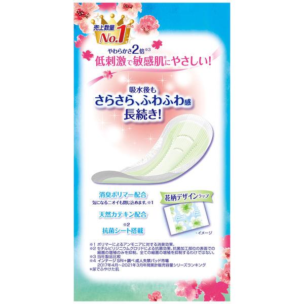unicharm（ユニチャーム） ライフリー 尿とりパッド チャームナップ