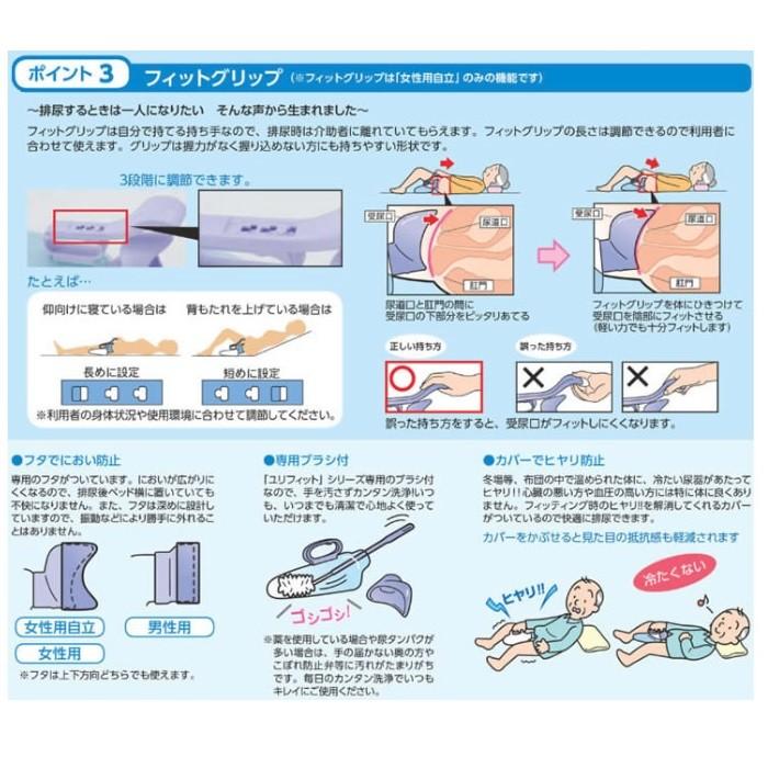 アロン化成 ユリフィット 533738 尿器 男性用 安寿 介護用品 アロン化成 ユリフィット 533738 尿器 男性用 安寿 介護用品