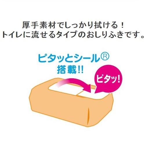 おしりふき ライフリー トイレに流せる 72枚×12袋 54432 ユニチャーム｜primelink｜02