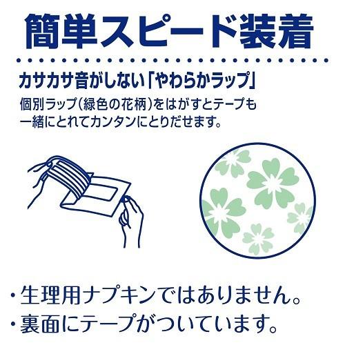 尿とりパッド ライフリー さわやかパッド 女性用 120cc 多い時でも安心用 16枚入×12袋 50260 ユニ・チャーム_3