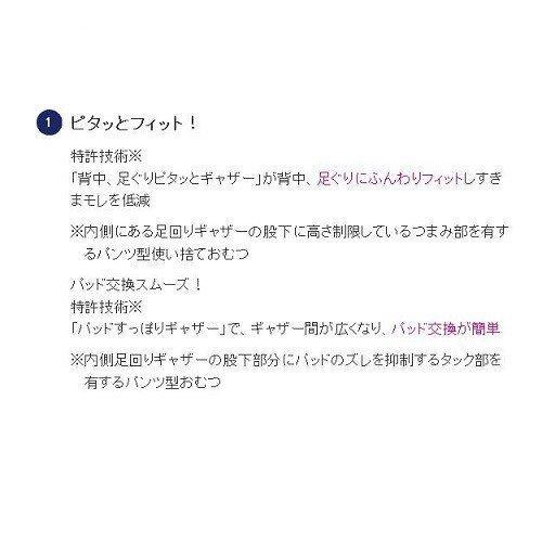 おむつ ライフリー ユニ・チャーム うす型軽快パンツ Lサイズ 56064 20枚入×8袋_2
