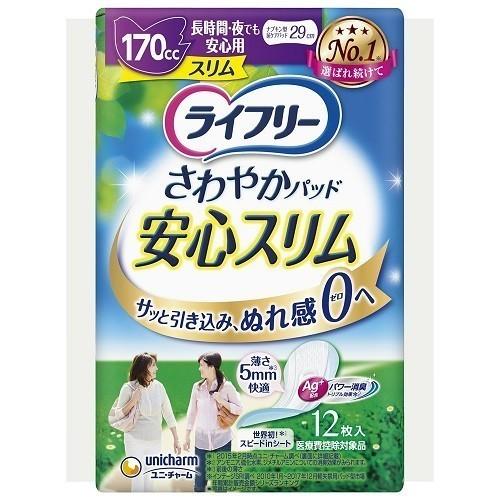 尿とりパッド ライフリー さわやかパッドスリム 女性用 170cc 長時間・夜でも安心用 56065 12枚入×12袋 ユニ・チャーム
