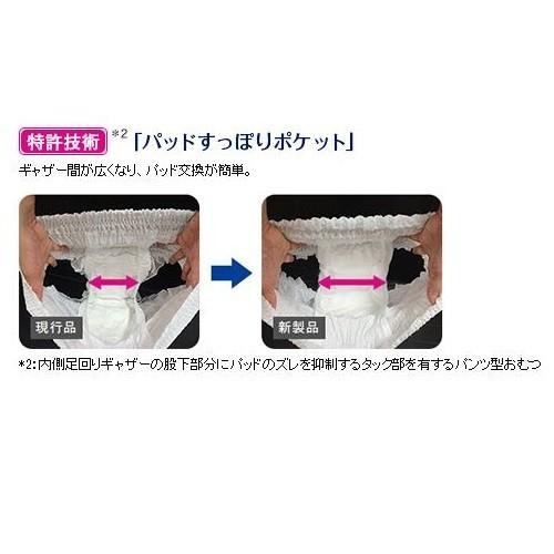 unicharm（ユニチャーム） おむつ ライフリー リハビリパンツ スーパー