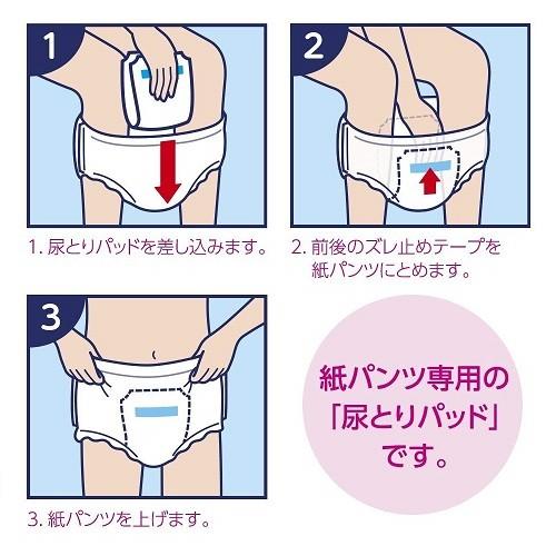 unicharm（ユニチャーム） 尿とりパッド ズレずに安心 紙パンツ専用 夜
