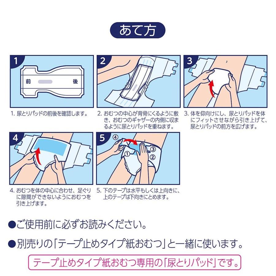 ライフリー 一晩中あんしんパッド 22枚入り 64cm×5袋　8回吸収 ライフリー一晩中あんしん尿とりパッドスーパープラス 22枚×5