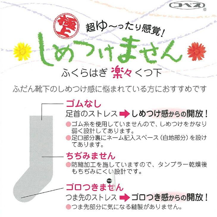 靴下 ソックス 極上しめつけません 綿混ソックス すべり止め付 紳士用 5951F 神戸生絲 : プライムケア - 通販 - Yahoo!ショッピング
