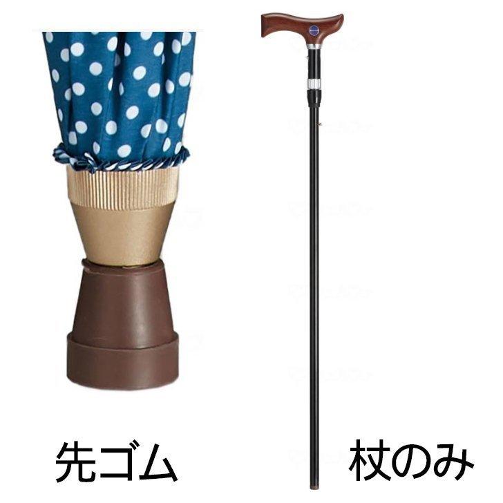 フランスベッド 杖 ステッキ 傘 伸縮 傘なるステッキ ロング