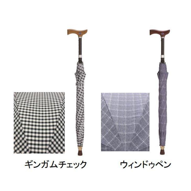 フランスベッド 杖 ステッキ 傘 伸縮 傘なるステッキ ロング