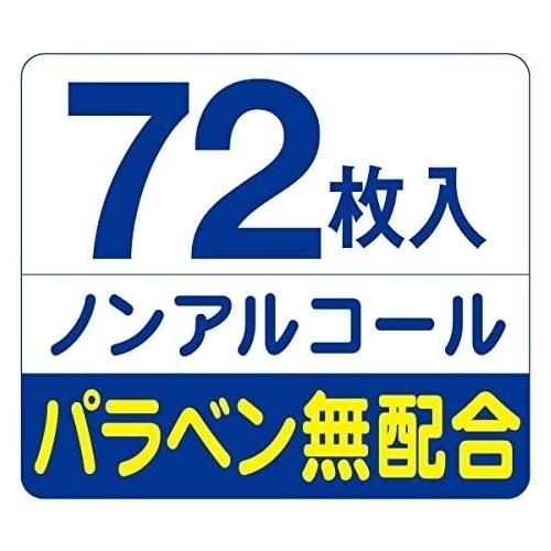 おしりふき アテント 流せるおしりふき 無香料 72枚入×12個 733593 大王製紙｜primelink｜03