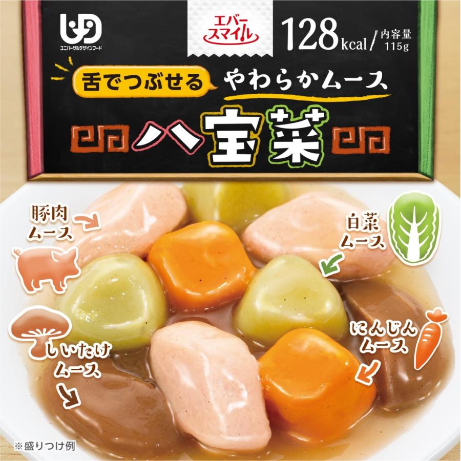 6804円 日本全国送料無料 介護食 エバースマイル ムース食 酢豚 115g×24個 大和製罐