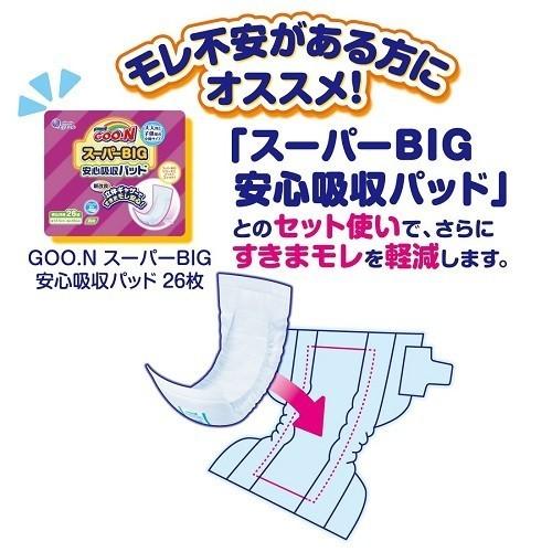 おむつ 大王製紙 グーン GOON スーパーBIG テープ止めタイプ 中人用 28枚入×8袋 753858_4