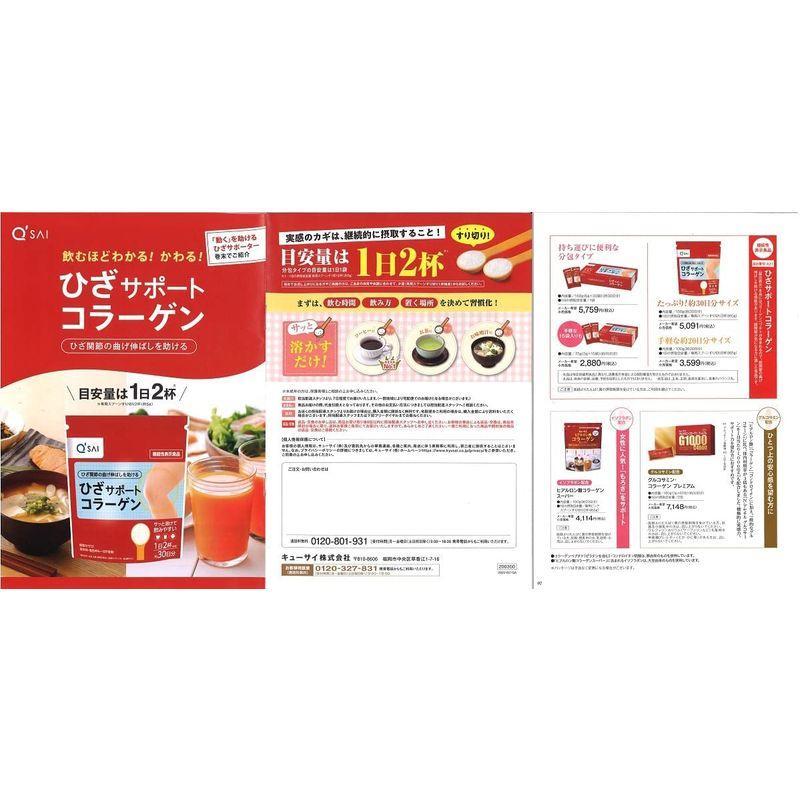 キューサイ  ひざサポートコラーゲン キューサイ ひざサポートコラーゲン 5g×30本+おまけ 膝サポート