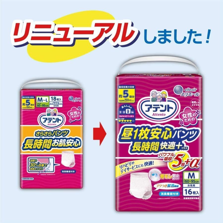 アテント おむつ 昼1枚安心パンツ 長時間快適プラス 女性用 Lサイズ 14