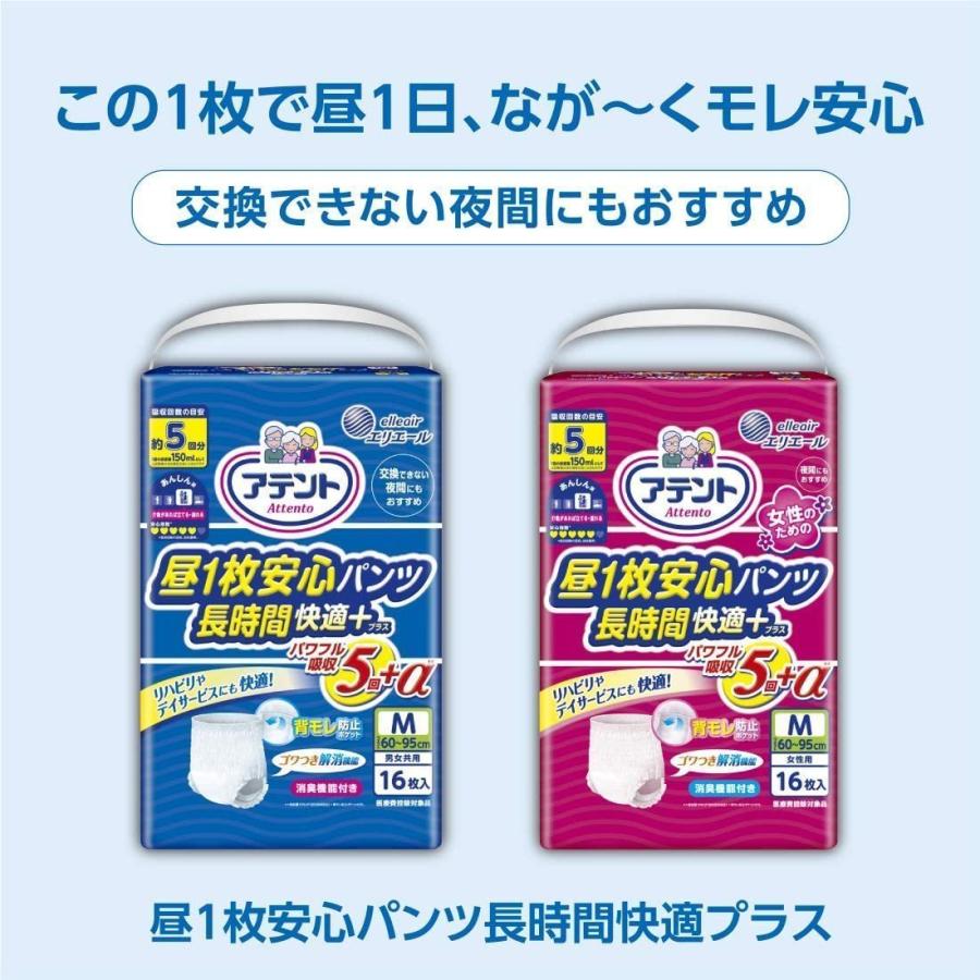 アテント おむつ 昼1枚安心パンツ 長時間快適プラス 女性用 Lサイズ 14