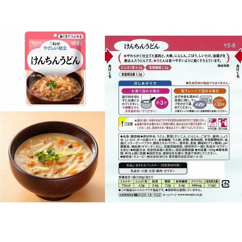 介護食 キューピー やさしい献立 歯ぐきでつぶせる 10種類×各1個 |  | 06