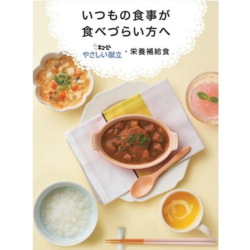 介護食 キューピー やさしい献立 舌でつぶせる 6種類×各3個 電子レンジ対応｜primelink｜03