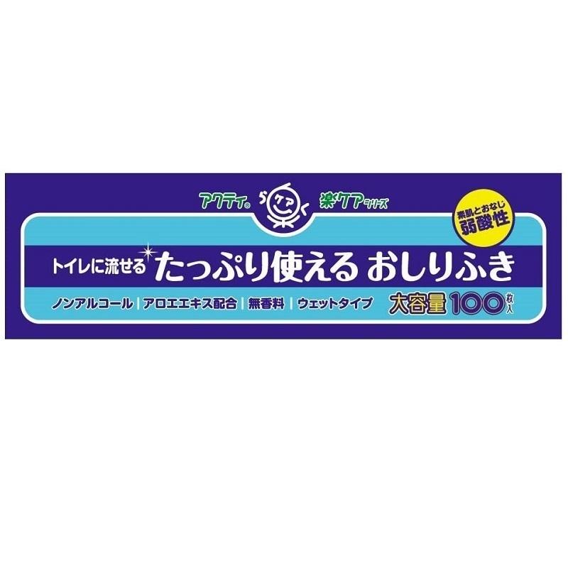 おしりふき アクティ トイレに流せる たっぷり使えるおしりふき 無香料 100枚入×12個 80623 日本製紙クレシア｜primelink｜03